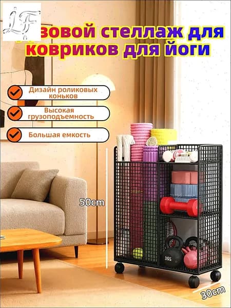 Стеллаж для спортивного инвентаря