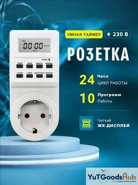 Розетка