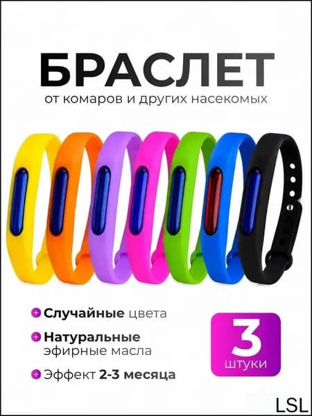 Фитнес-браслет mzm-20260711174037168, разноцветный