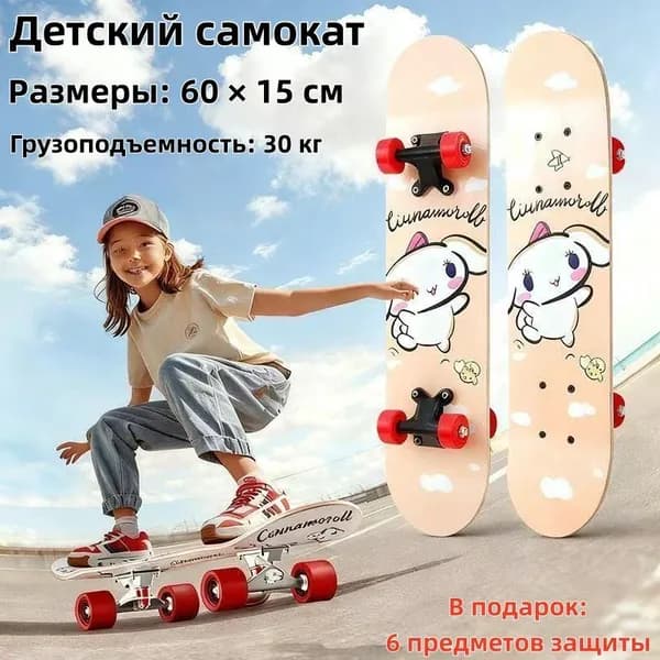 Самокат HBC, кремовый