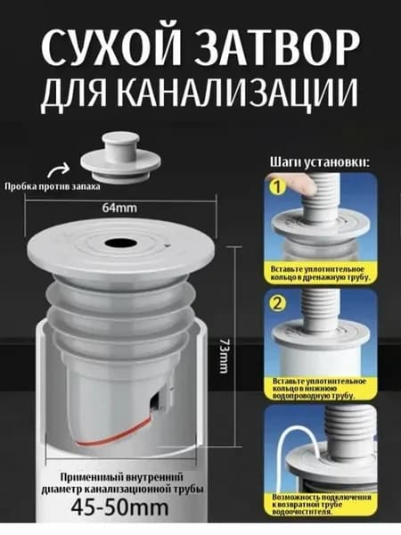 Сифон для раковины с обратным клапаном и переливом
