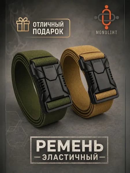 Пояс для бега