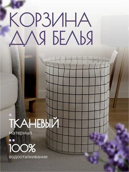 E-Pot Корзина для белья, 45 л, 1 шт