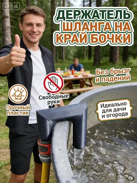 Капельная трубка,ABS пластик