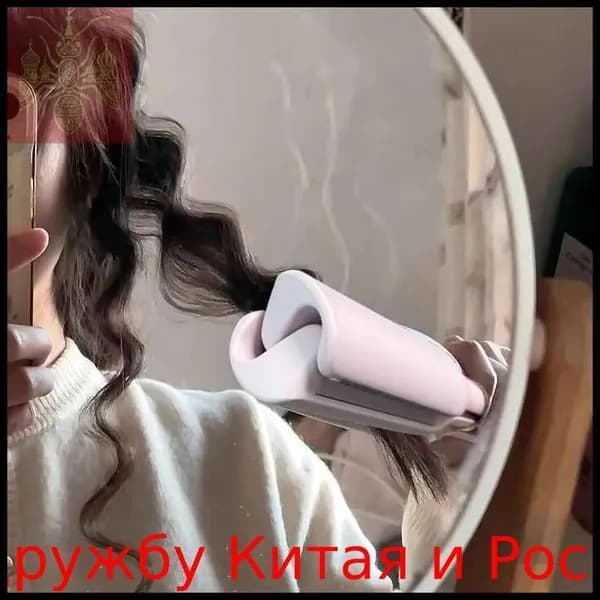 плойка волна Плойка для волос волна 32мм (розовая V-образная)