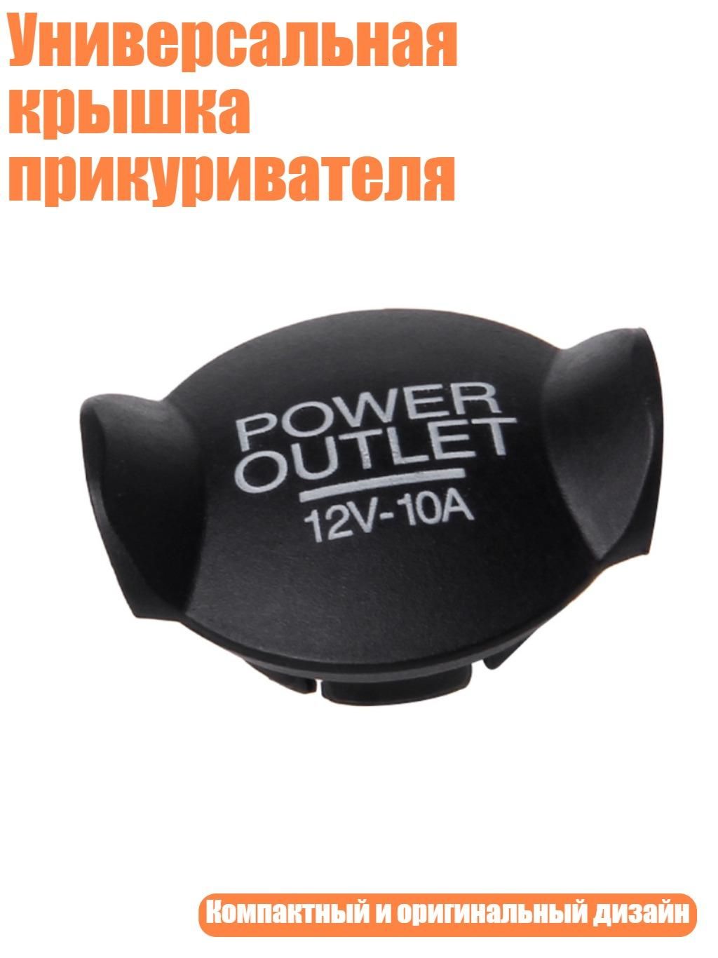 Кнопка прикуривателя арт. 7HH1200455_LHL11