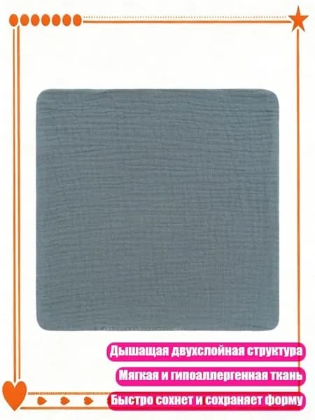 Средство для купания детей