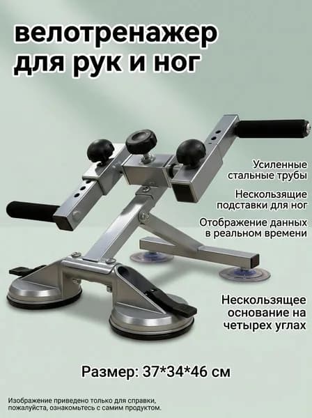 Велотренажер 019cd716141874b799b810a10e371f33