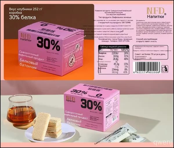 Вафельные батончики со вкусом клубники в глазури, 252 г