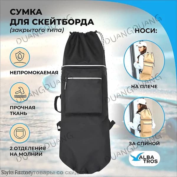 Чехол для спортивного инвентаря