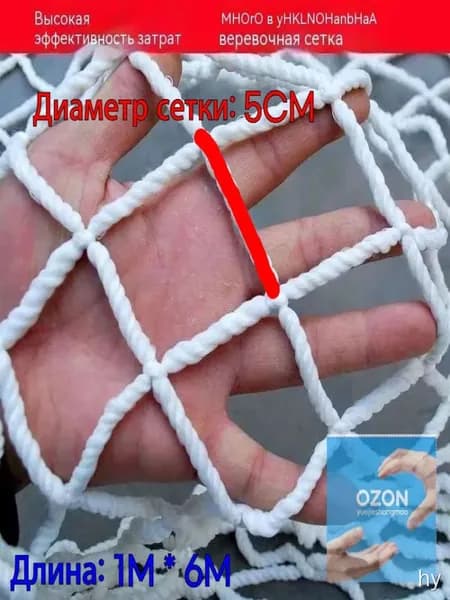 Сетка веревочная 1 6 м