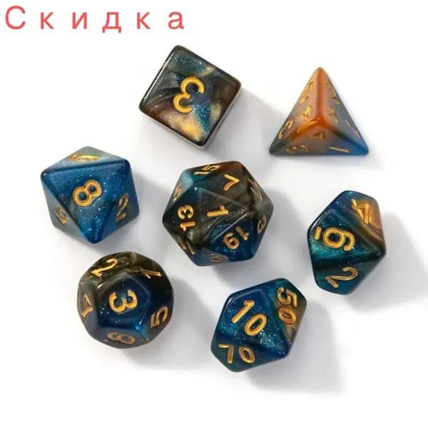 7Pcs/set DND кости