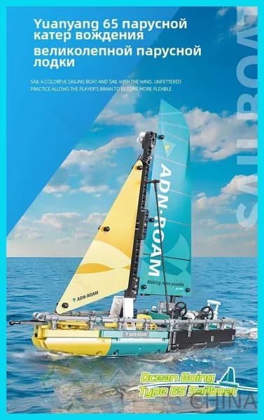 3D конструктор катамаран с парусом F50, модель корабля для сборки, развивающая игрушка, подарок