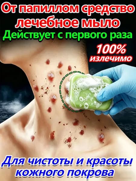 Твердое мыло