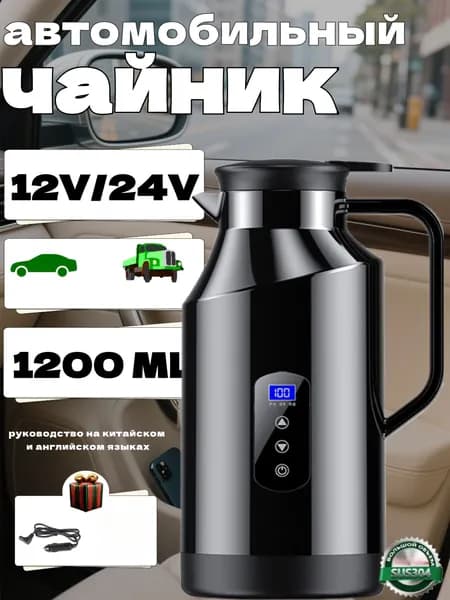 Электрический чайник 6a1ba0e88c1482358afc5238ba89dee0