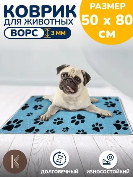 Лежанка для собак 50х80 см