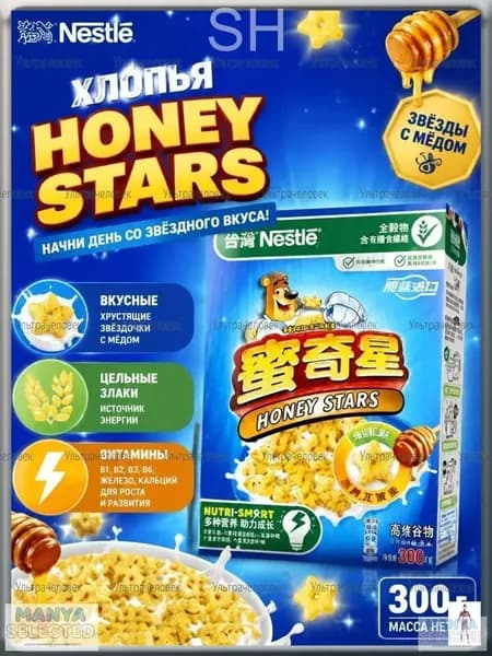 Хлопья Honey Stars(Kosmostars) 300 гр. 1 шт.