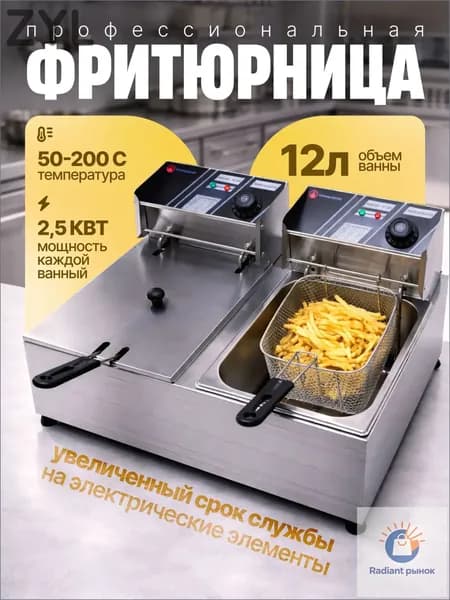Электрическая фритюрница на 12 литров со съёмной чашей, применяемая в оснащении как профессиональных, так и домашних кухонь, относится к категории популярного оборудования. Vepul