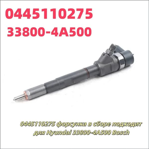 Встроенный электрический комплект D4CB 16V 0445110275 33800-4A500 338004A500 Подходит для Bosch Hyundai Kia Sorento 2.5L