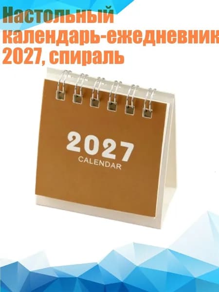 Дневник личный
