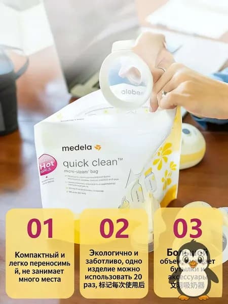 Пакеты для стерилизации в микроволновой печи , 6 шт