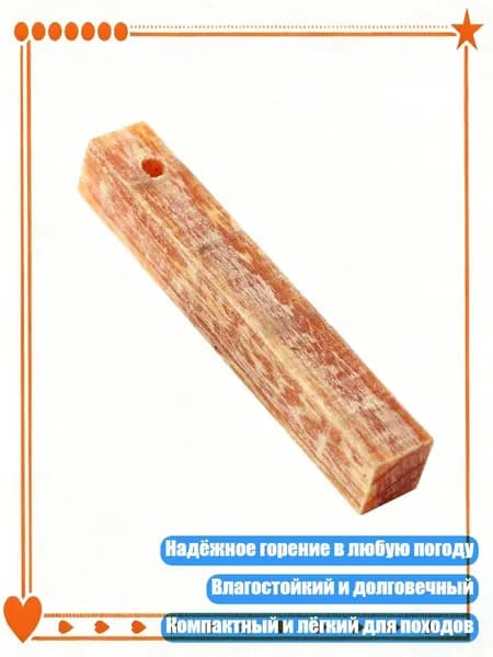 Растопка для костра