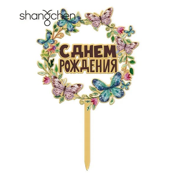 Топпер для торта