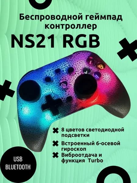 Беспроводной геймпад контроллер NS21 с подсветкой и виброотдачей Черный