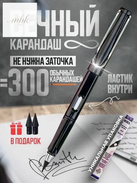 Карандаш, твердость: HB (Твердо-мягкий), толщина: 0.5 мм, 1 шт.