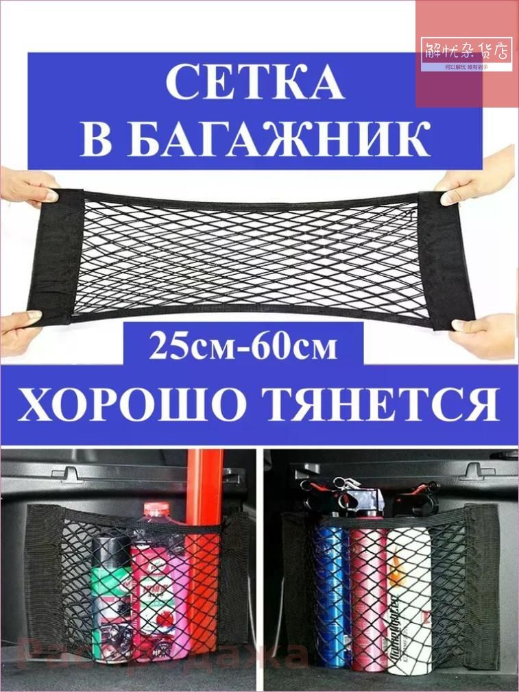 Фиксатор багажный, 0.60 м