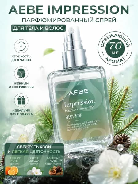 Туалетная вода Духи 70ml 71 мл