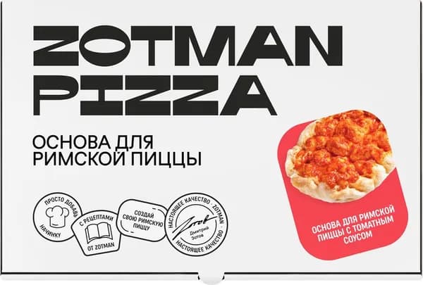 Основа для римской пиццы ZOTMAN с томатным соусом, 250г 2 шт.
