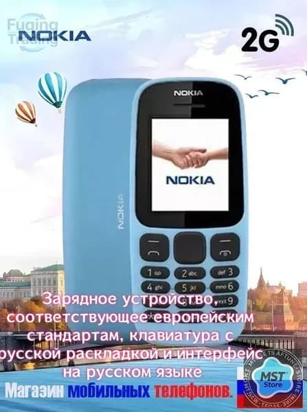 Мобильный телефон Nokia 105 2017 TA-1010 single card single будет производиться во Вьетнаме Русская кнопка, голубой