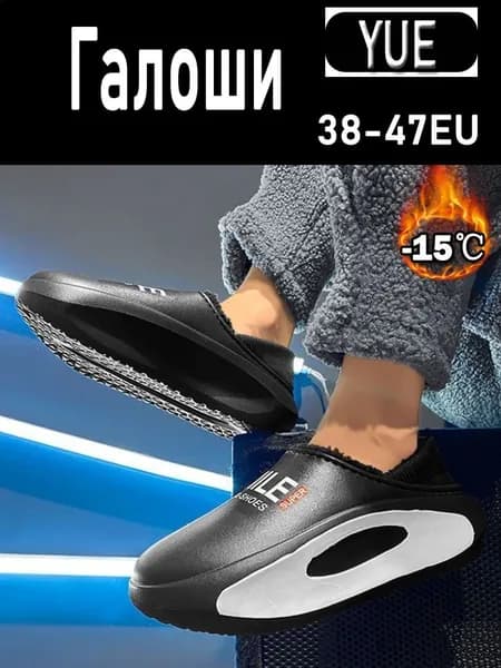 Сноубутсы
