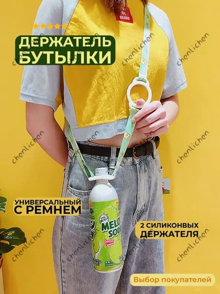 Держатель с карабином для бутылки, 500 мл