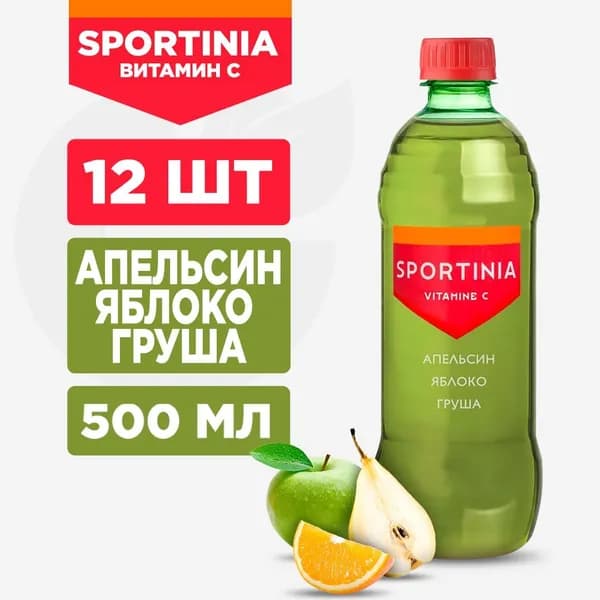 Вода Витамин С., Sportinia Vitamine C Апельсин, Яблоко, Груша., 12 шт по 500 мл