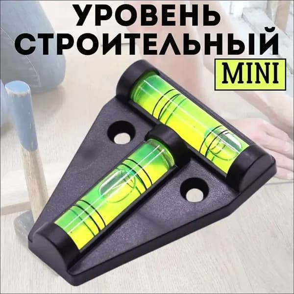 Уровень строительный 5.8 см, глазков: 1, 13 г