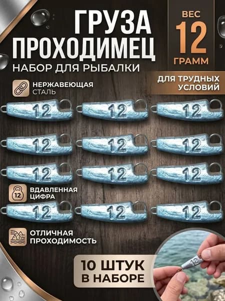 Проходимец