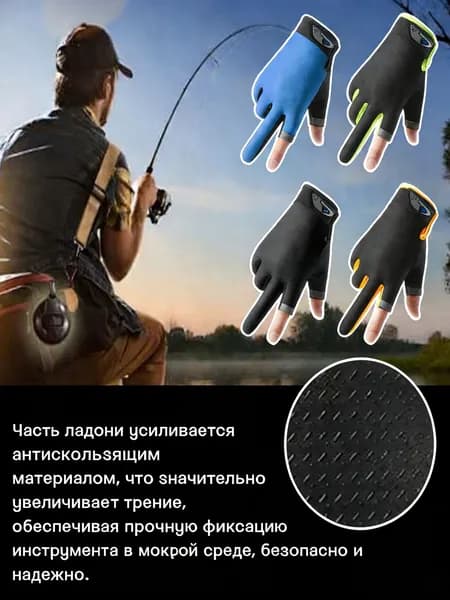 Перчатки для рыбалки, 1 пара