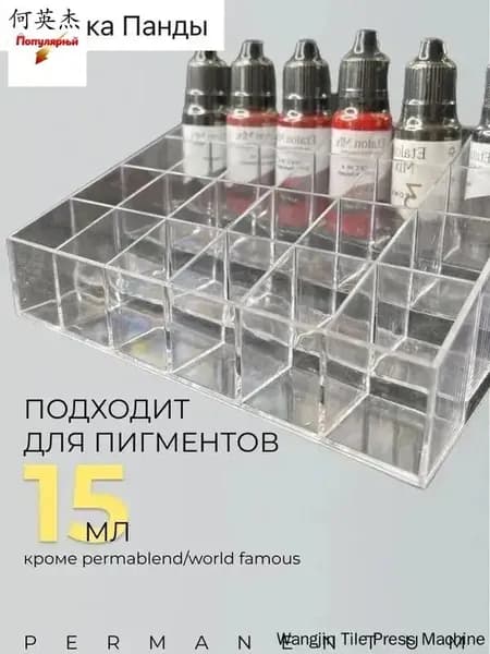 Органайзер для пигментов из АБС-пластика с 24 ячейками 3см для татуажа
