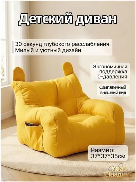 Детский стул,37х35х37см
