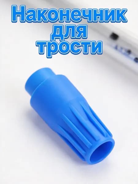 Насадка алюминиевая для телескопической ручки швабры с резьбой из пластика и металла для бытовой уборки