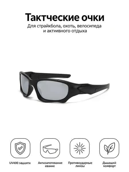 Очки тактические