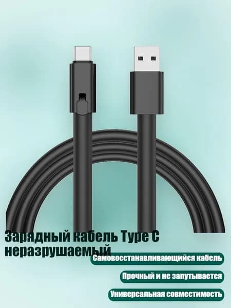 Кабель для интернет-соединения, черный