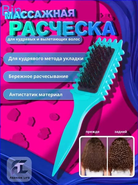 Расческа массажная для укладки кудрявых волос,Расческа для густых и кудрявых волос,зеленый