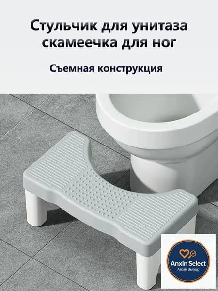 Табурет-стремянка, 1 шт.