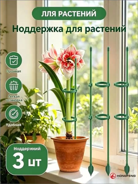 Шпалера,6.3см,3шт