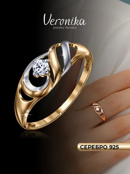 Кольцо серебро 925 позолоченное Узор с фианитом Veronika jewelry factory