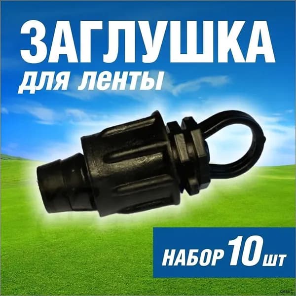 Комплект капельного полива,Пластик