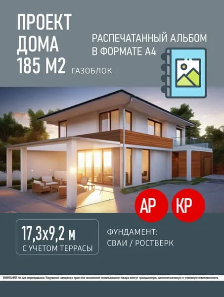 Проект двухэтажного дома из газобетона